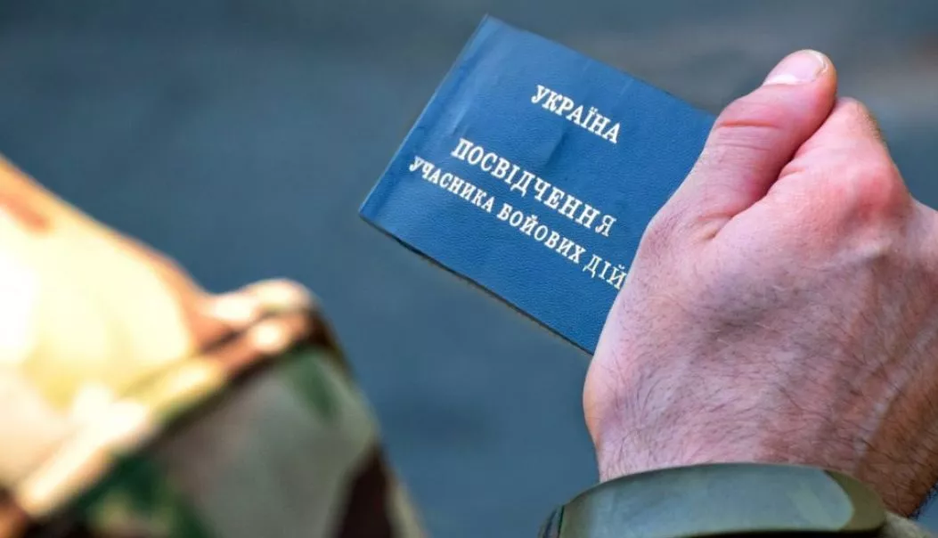Фото: Министерство по делам ветеранов Украины