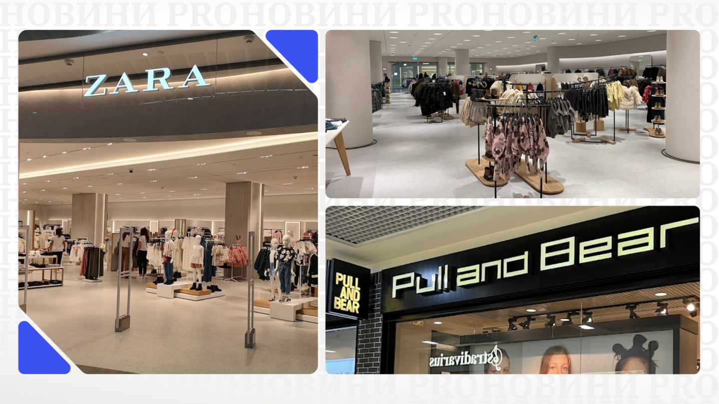 Pull&Bear, Bershka и Zara в Украине: когда откроют долгожданные магазины  Inditex | Новости PRO