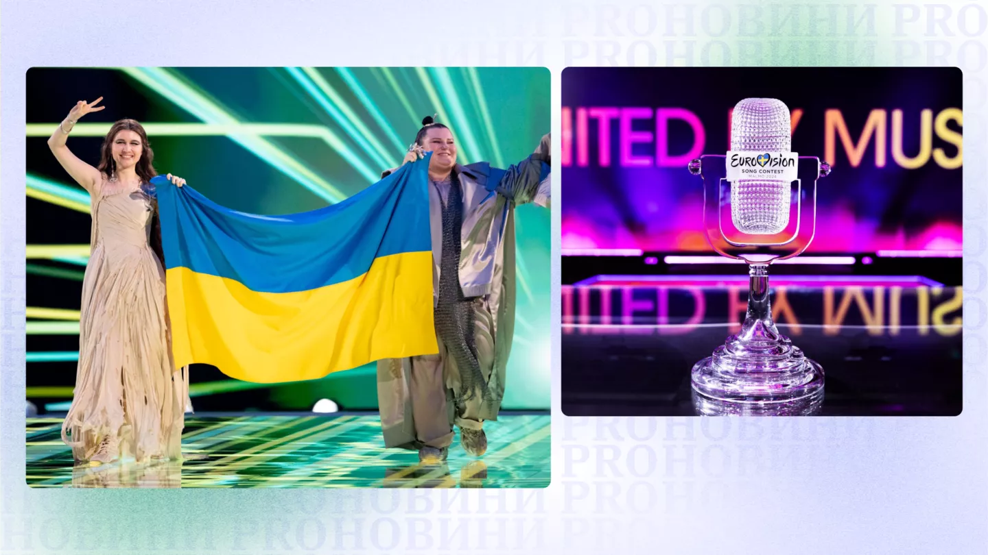 Фото: Євробачення Україна/Facebook, Eurovision Song Contest/Facebook. Колаж: Новини Pro