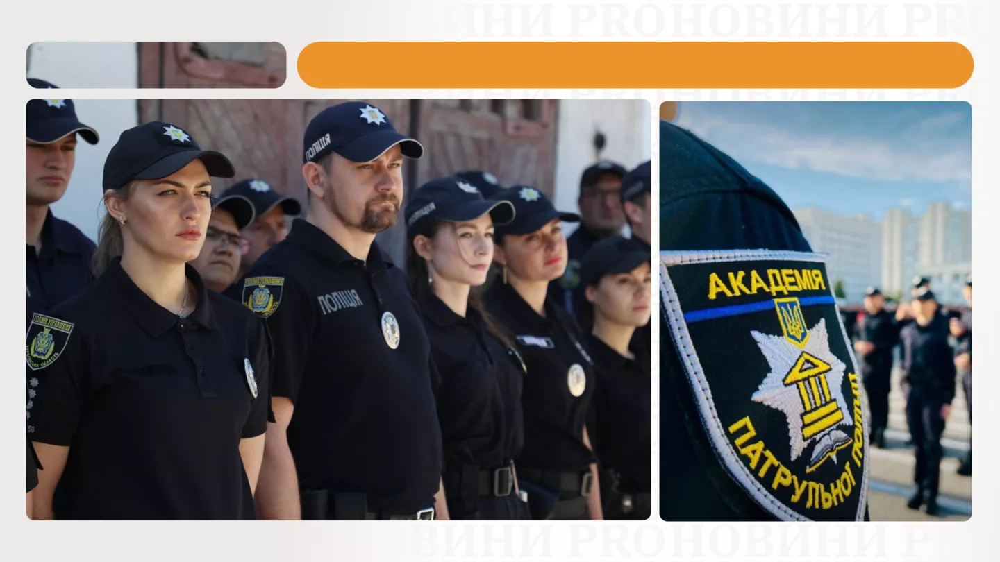 Фото: Национальная полиция Украины/Facebook, Академия патрульной полиции. Коллаж: Новини Pro