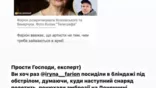 Жена Козловского ответила Фарион