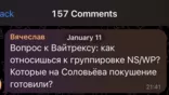 Листування ймовірного вбивці Ірини Фаріон