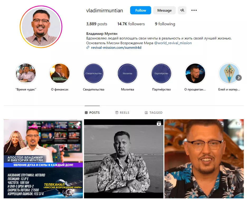 Владимир Мунтян активно ведет страницу в Instagram