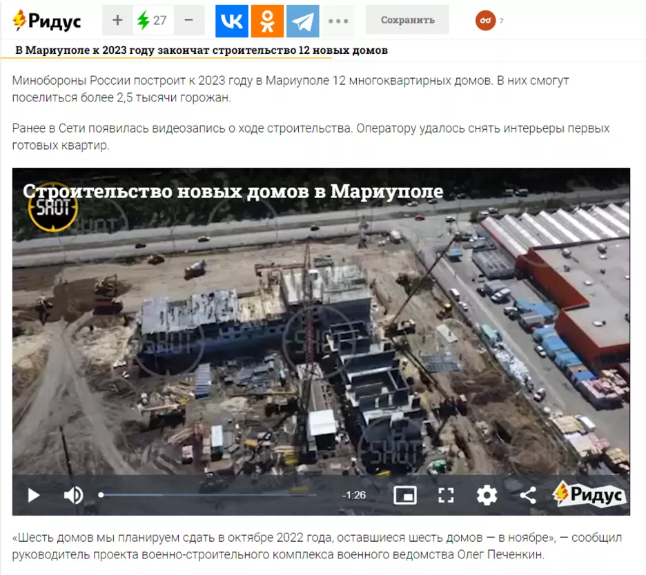 Российские СМИ сообщали о строительстве новых домов в Мариуполе.
