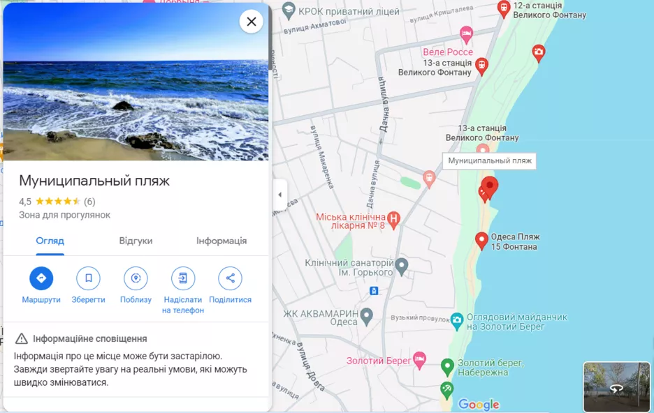 Фото: Google Maps