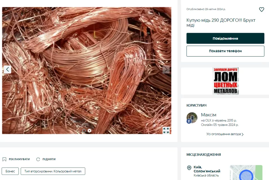 Фото: Скриншот