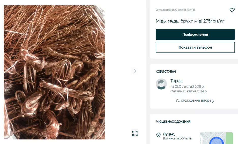 Фото: Скриншот