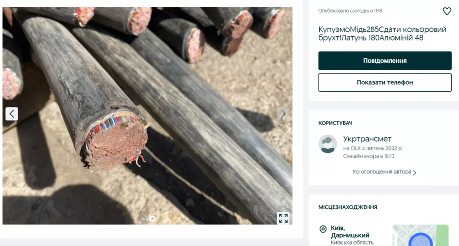 Фото: Скриншот