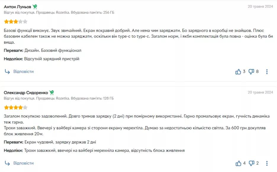  Фото: Скриншот