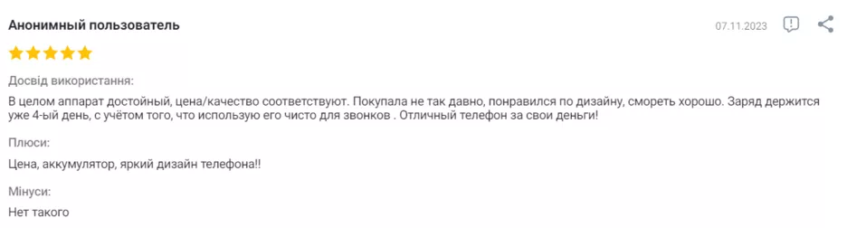  Фото: Скриншот