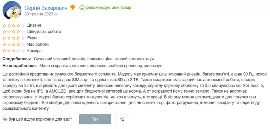  Фото: Скриншот