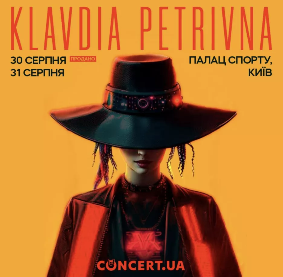 Афиша к концерту Klavdia Petrivna