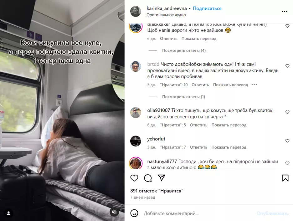  Фото: Скриншот