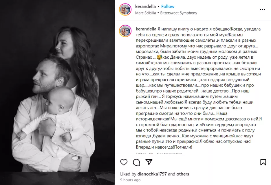 Пост актрисы Анны Арефьевой о разводе.