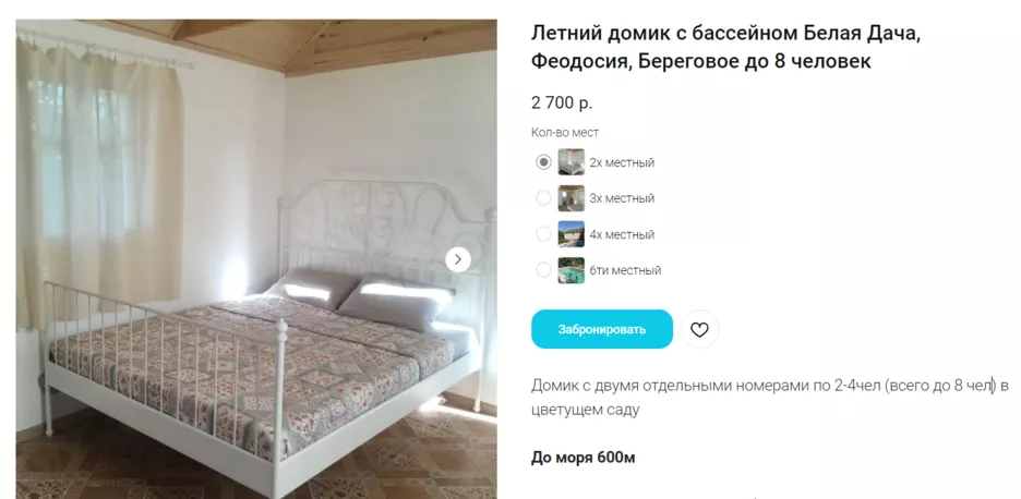 Фото: Скриншот