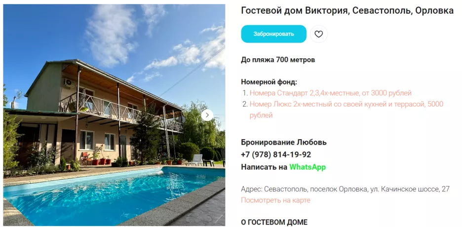 Фото: Скриншот
