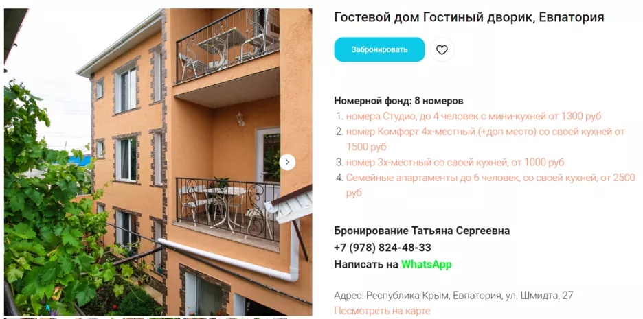 Фото: Скриншот
