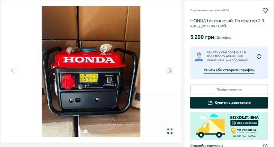 Ціна на вживаний генератор Honda.