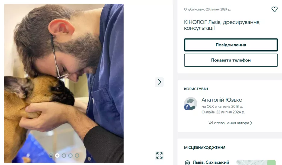 Фото: Скриншот