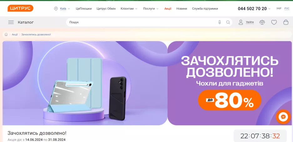 Фото: Скриншот