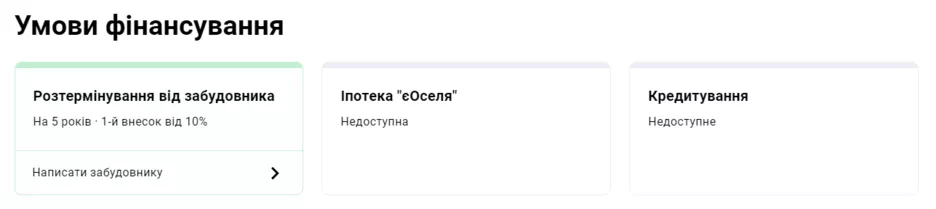 Умови фінансування у ЖК Русанівська Гавань.