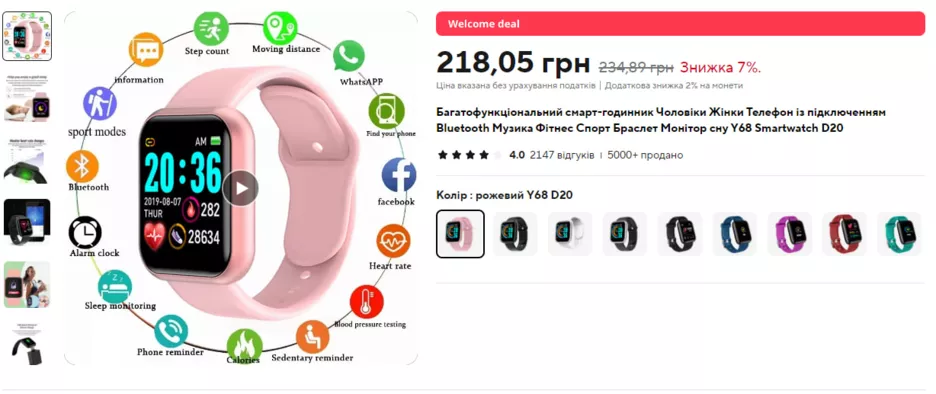 Смарт-часы с Aliexpress.