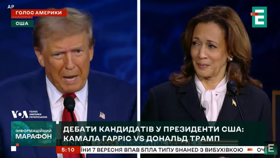 Промова Дональда Трампа на дебатах із Камалою Гарріс.