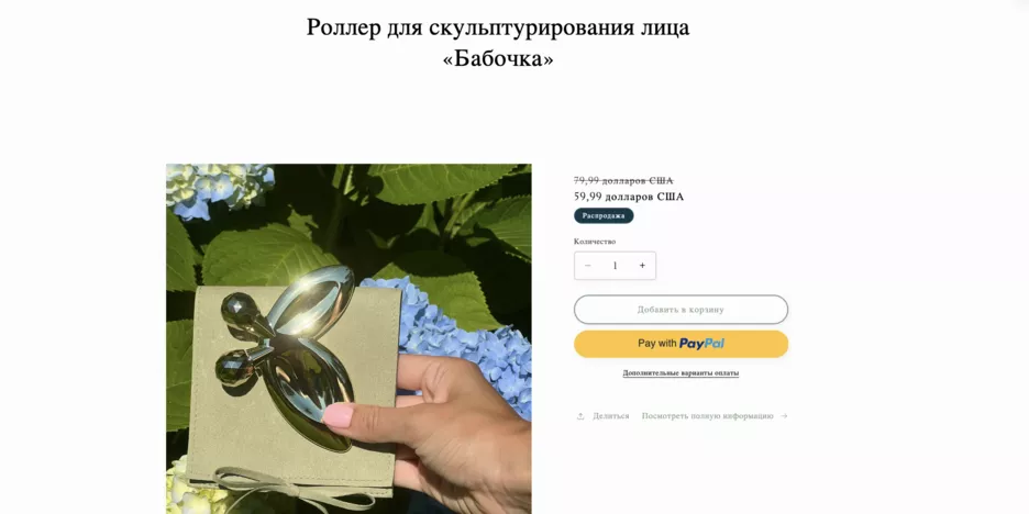 Це продає онука Ротару.