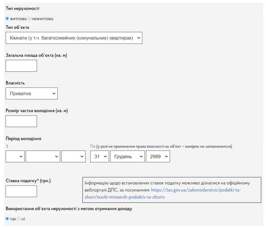 Калькулятор податку на житлову нерухомість.