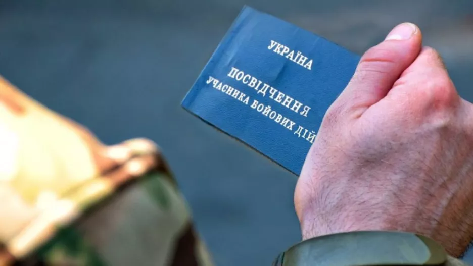 Фото: Министерство по делам ветеранов Украины