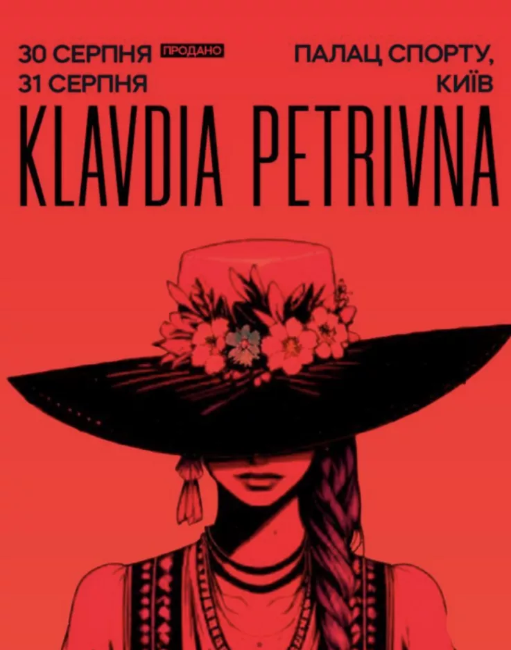 Афіша до концерту Klavdia Petrivna