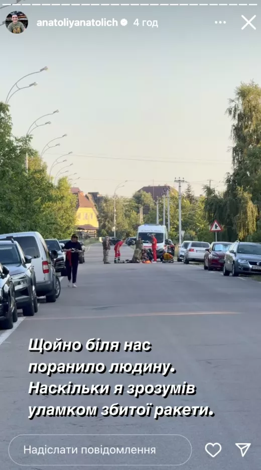 Анатолій Анатоліч  про приліт у Києві