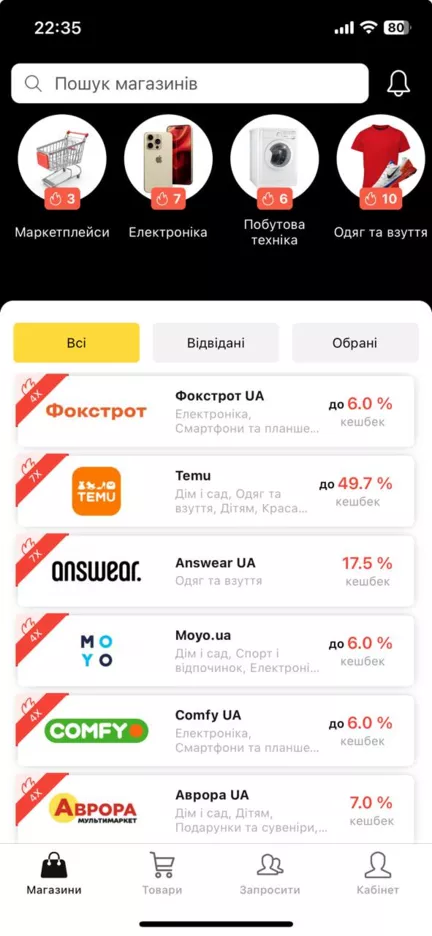 Приложение Letyshops.