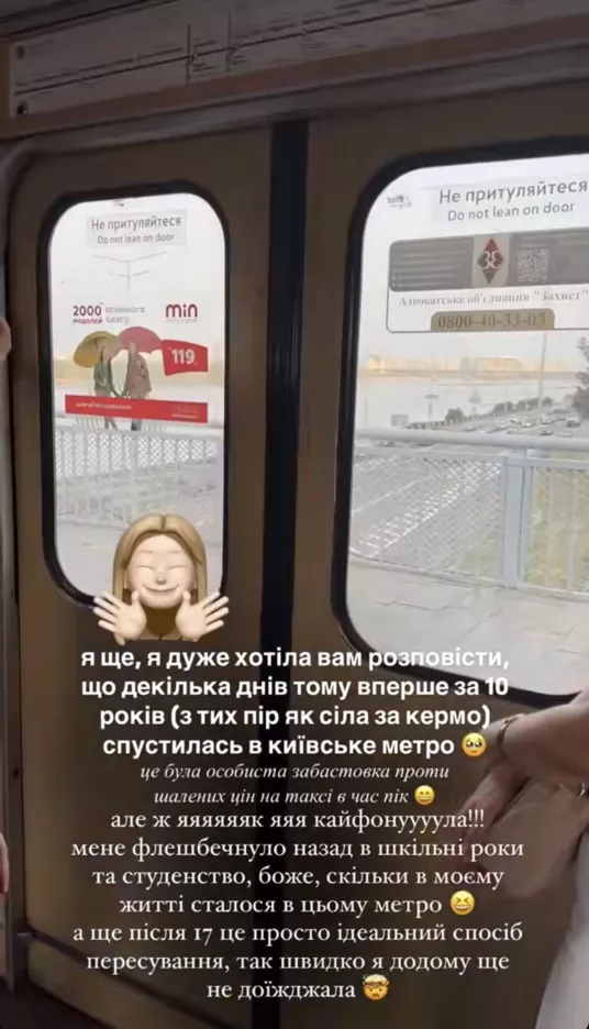 Анна Кошмал поділилась враженнями від поїздки в метро.