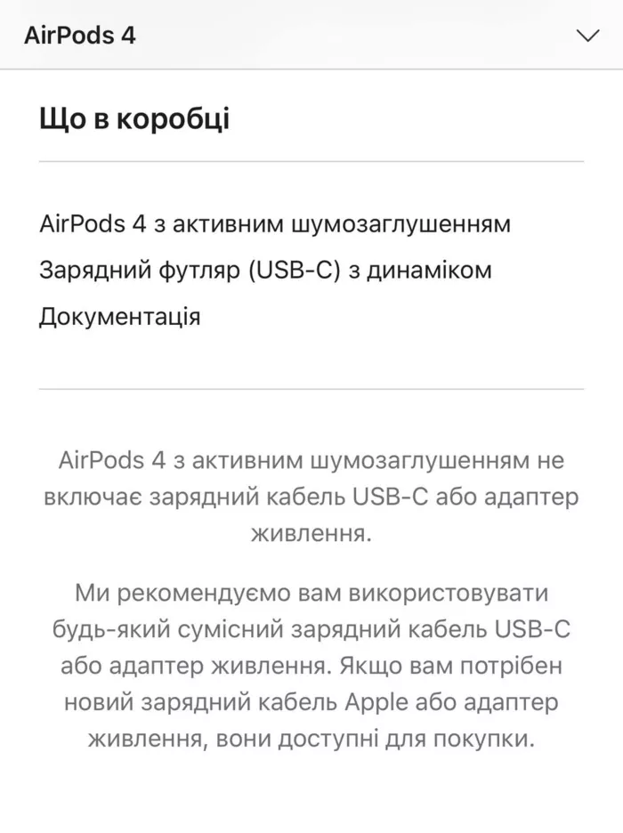 В комплекте с AirPods не будет кабеля.