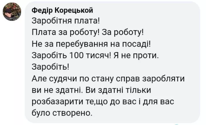 Реакції українців