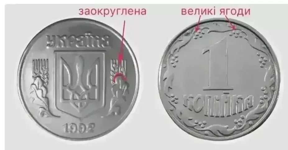 Украинцы могут получить за монету до 14 тысяч гривен.