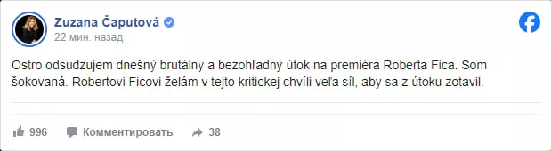 Пост президента Словакии на Facebook.