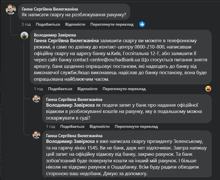 Фото: Скриншот