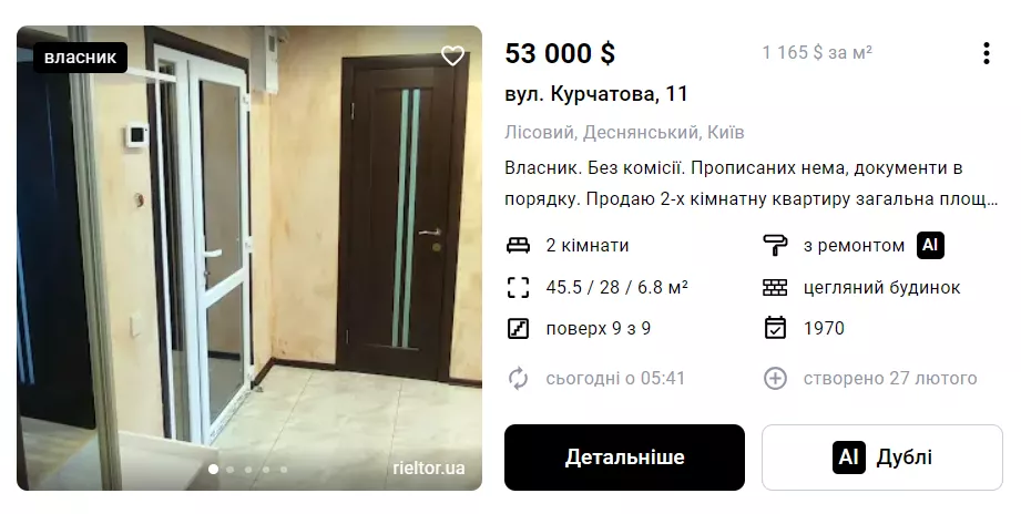 Фото: Скриншот, ЛУН