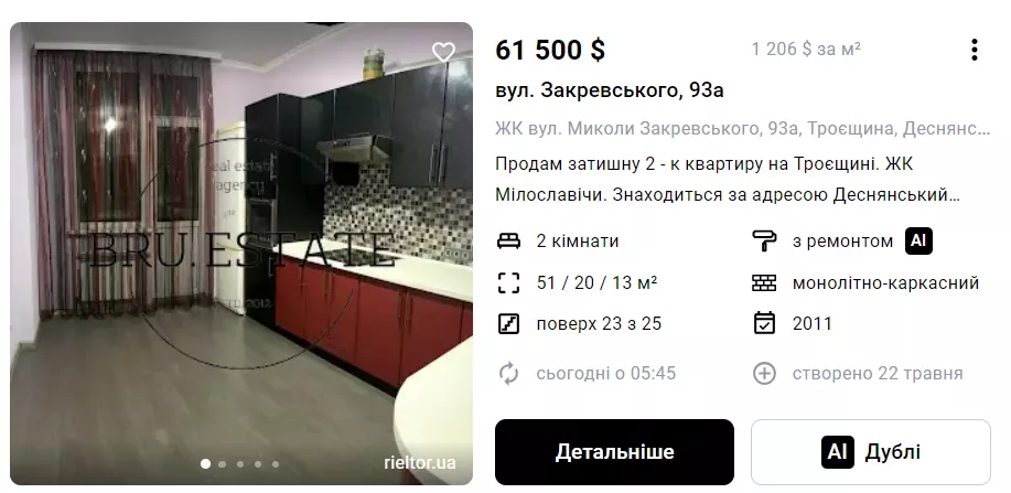 Фото: Скриншот, ЛУН