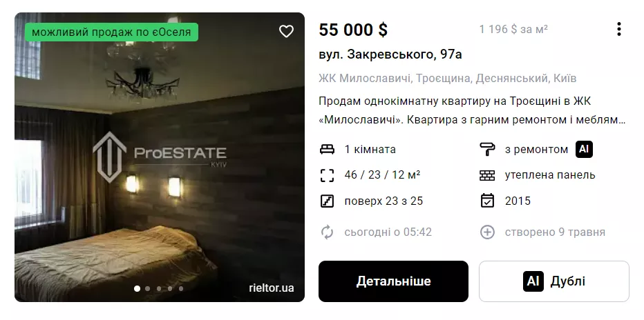 Фото: Скриншот, ЛУН