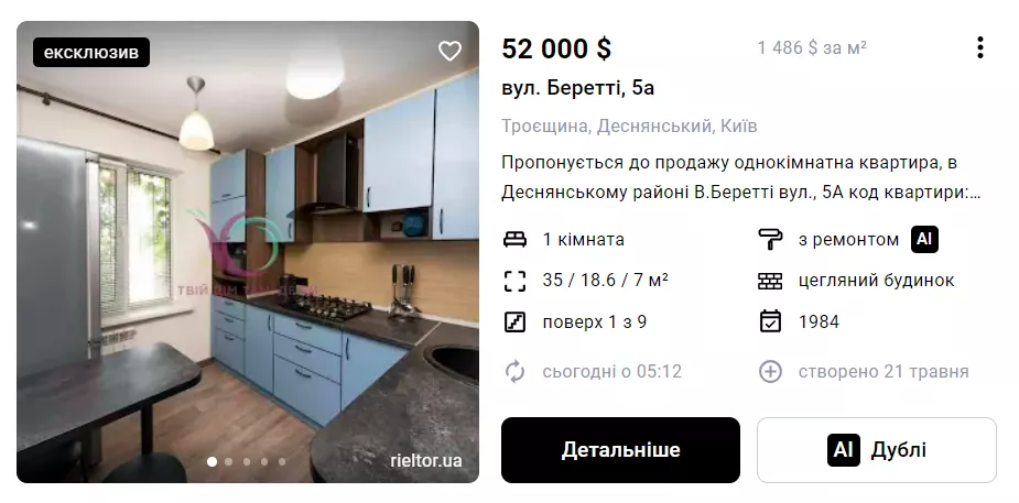 Фото: Скриншот, ЛУН