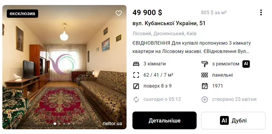 Фото: Скриншот, ЛУН