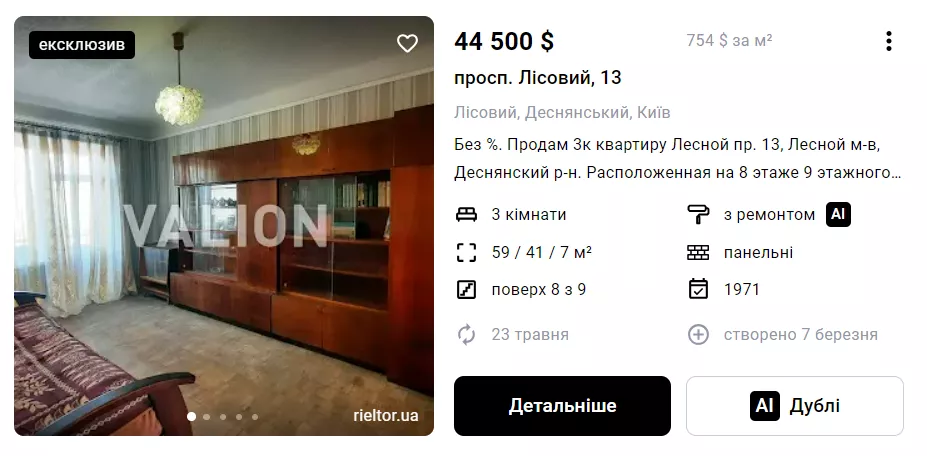 Фото: Скриншот, ЛУН