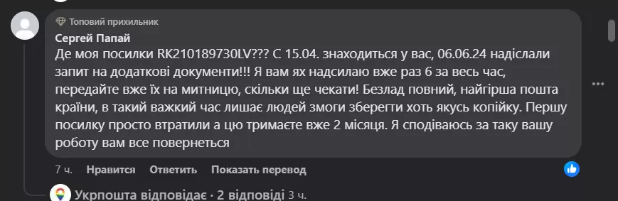 Фото: Скріншот