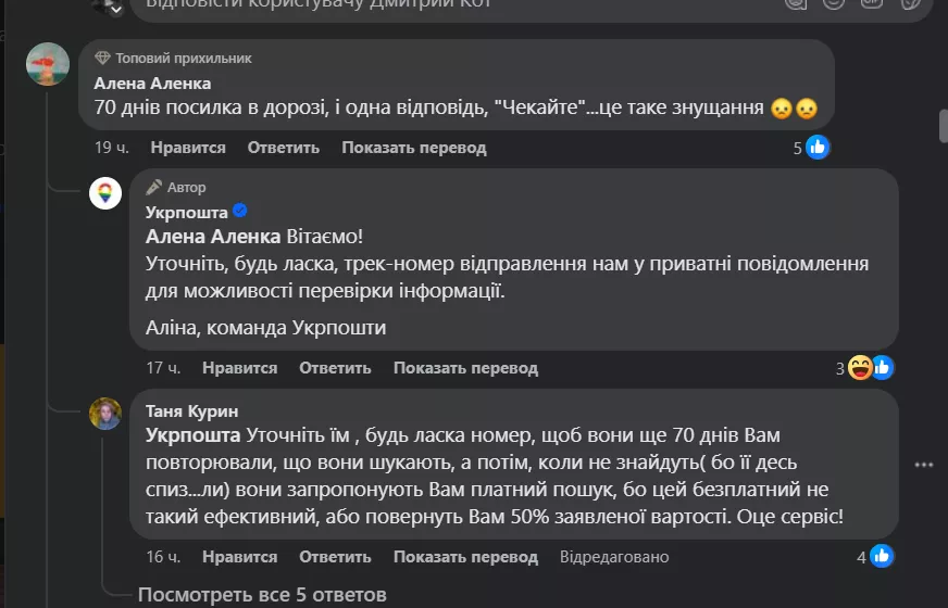 Фото: Скріншот