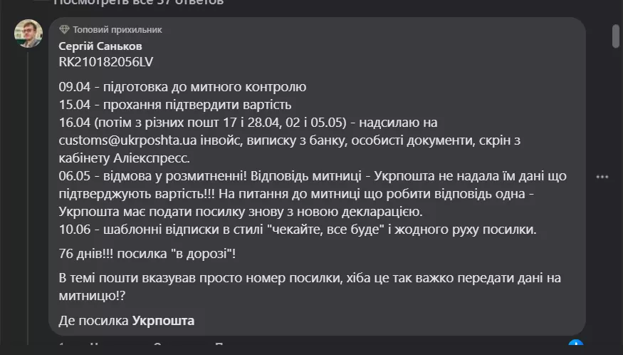 Фото: Скріншот