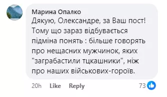Коментар до публікації Олександра Морозова.