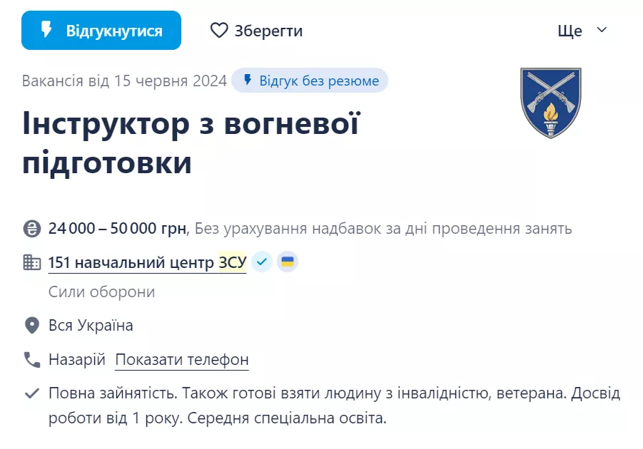 Інструктор з вогневої підготовки.